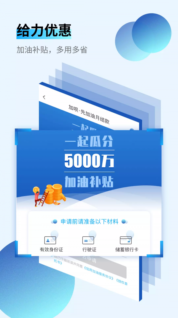 加呗截图1