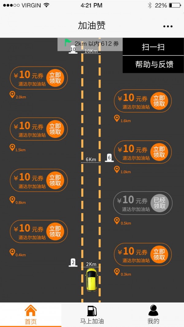 加油赞截图2