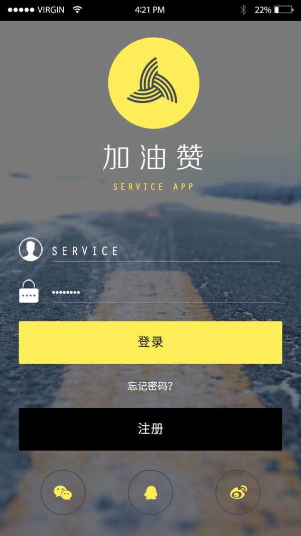 加油赞截图1