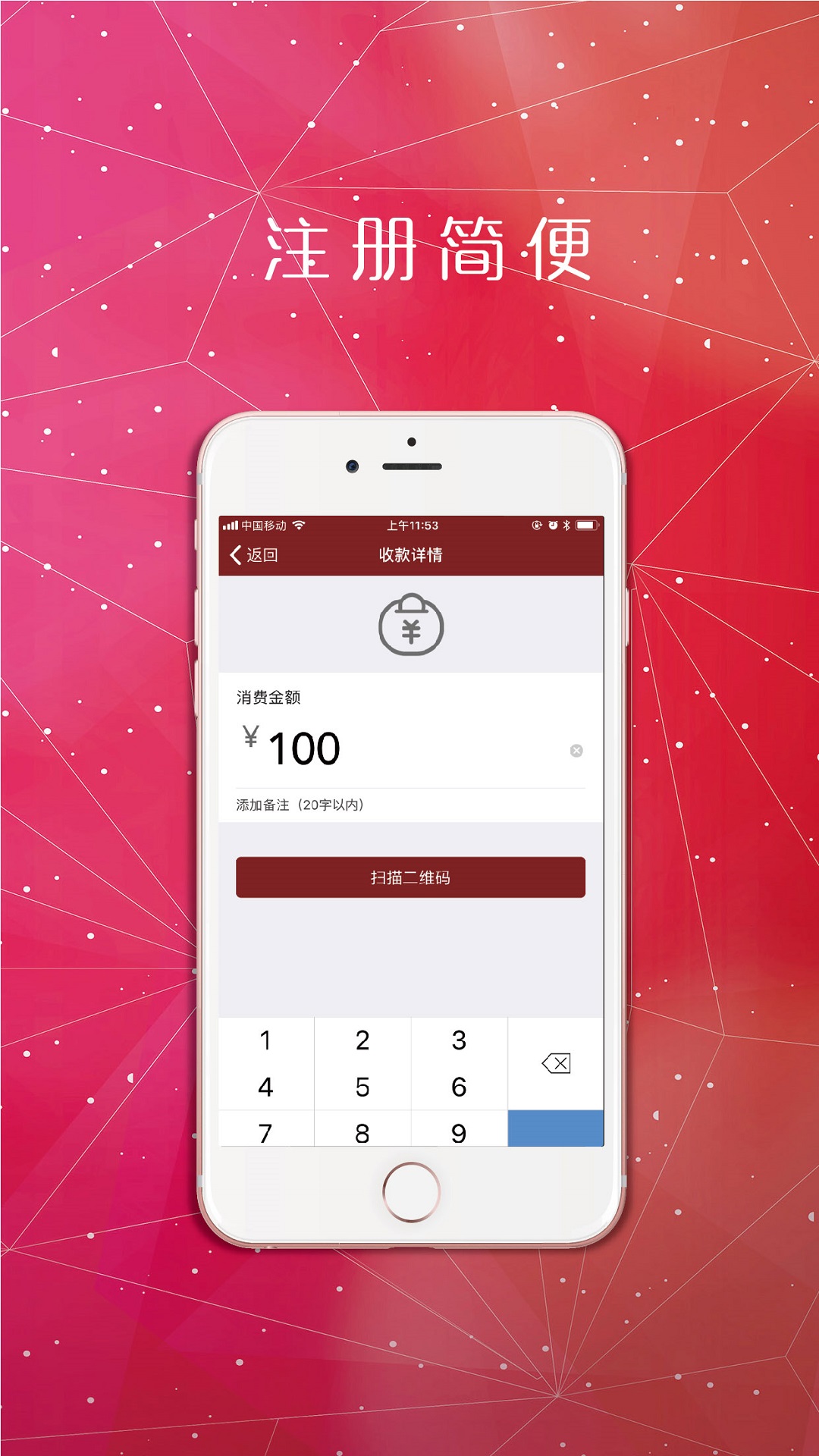 加码付截图3