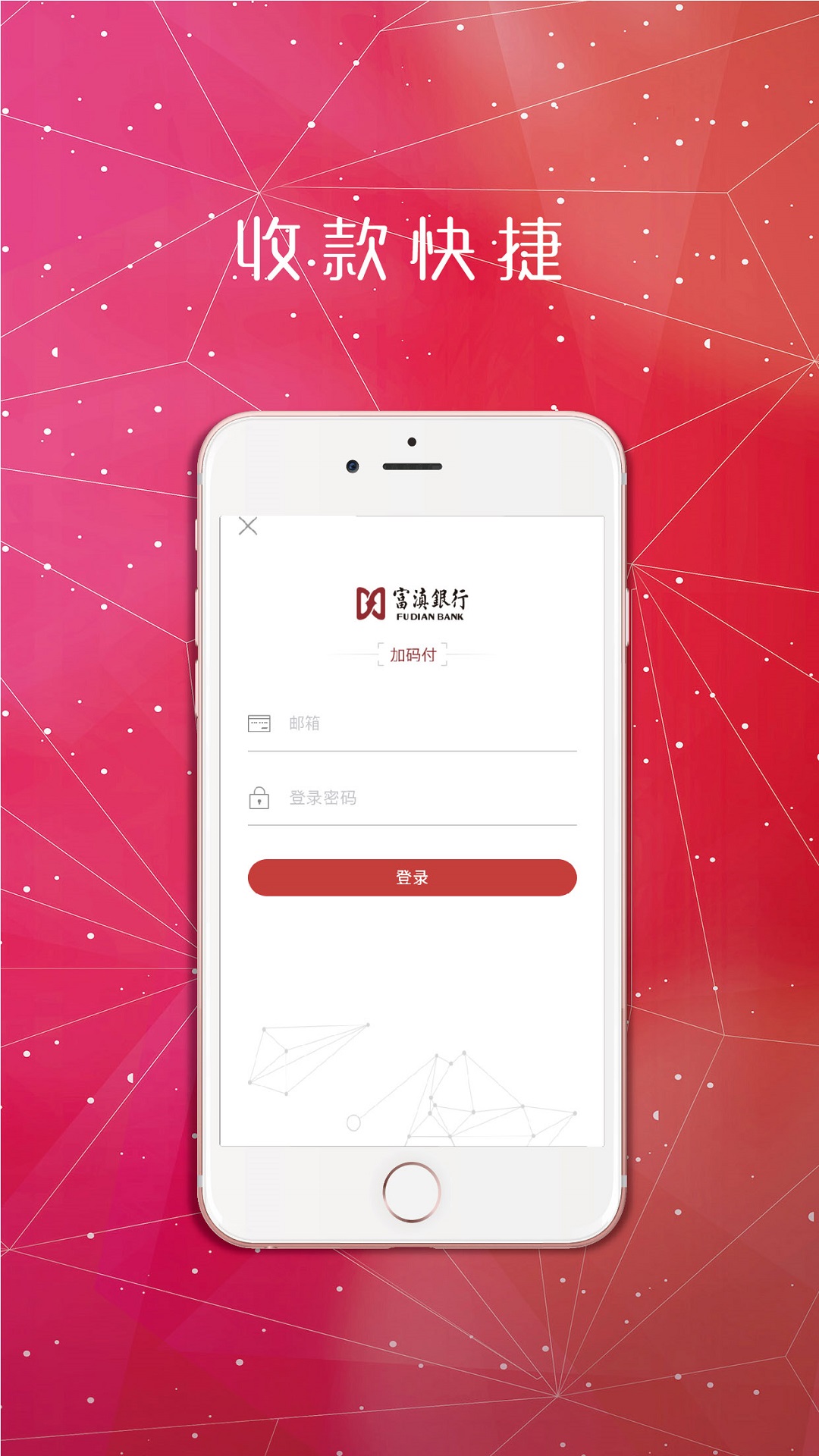 加码付截图2