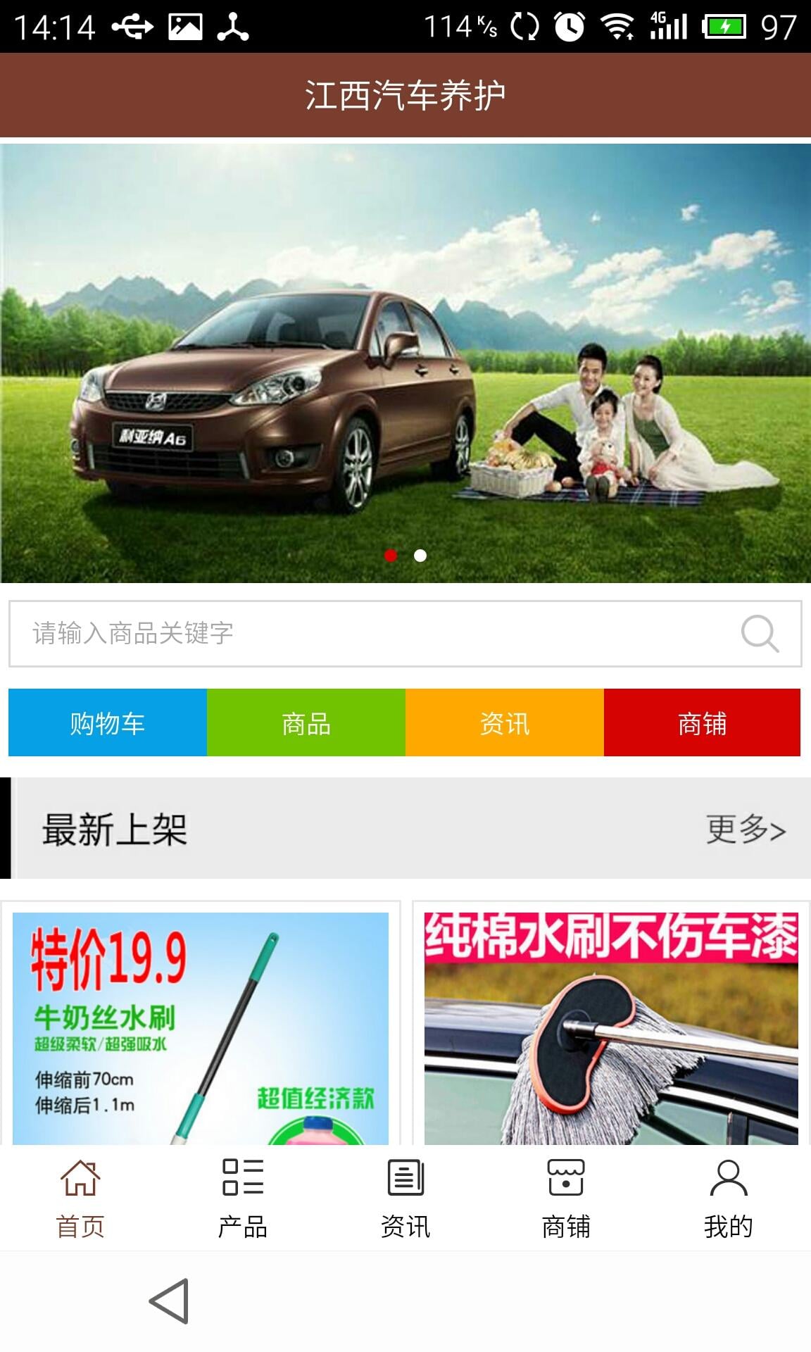 江西汽车养护行业截图3