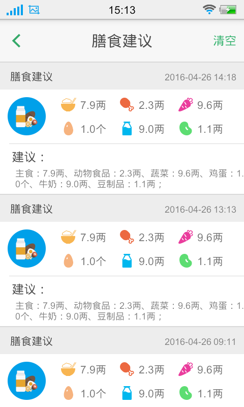 动感秀山截图1
