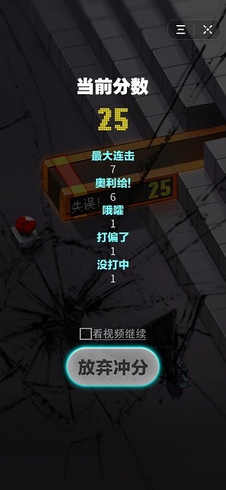 动感枪神截图3
