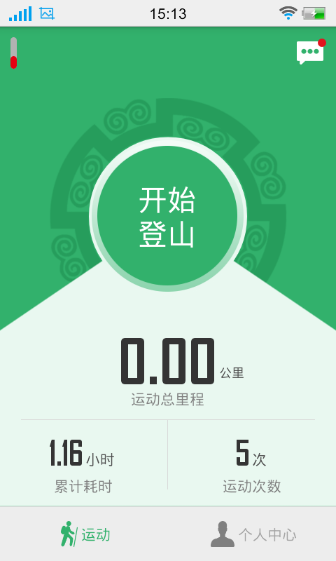 动感秀山截图2