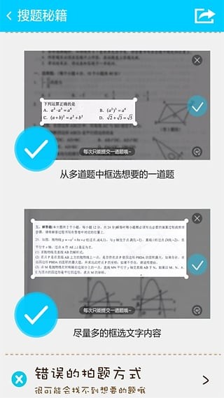 帮你搜作业作文下载_帮你搜作业作文手机版下载-1