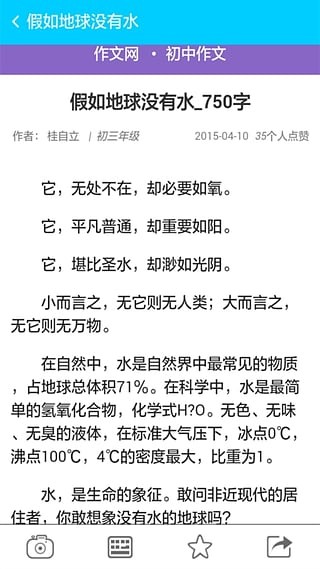 帮你搜作业作文下载_帮你搜作业作文手机版下载-0
