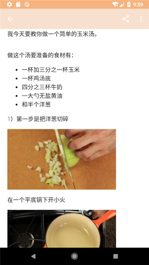 老外教做西餐截图1