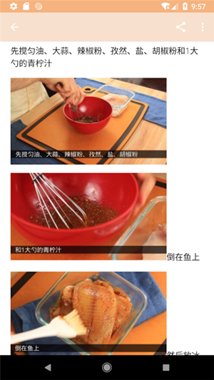 老外教做西餐截图2