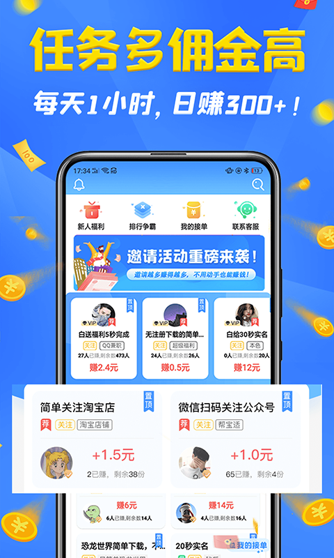 帮忙打字赚钱截图4
