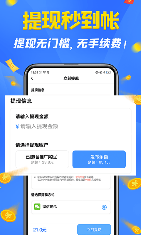 帮忙打字赚钱截图2