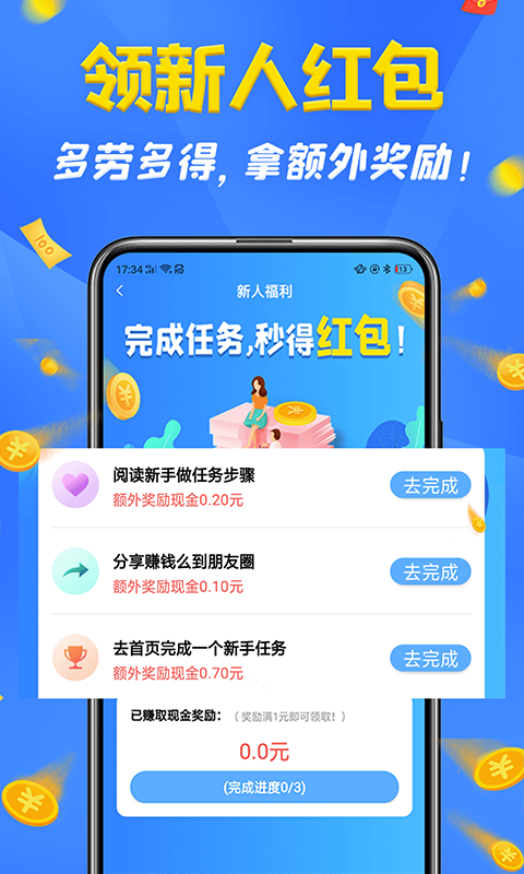 帮忙打字赚钱截图3