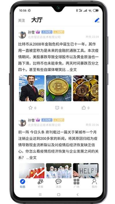 截图3