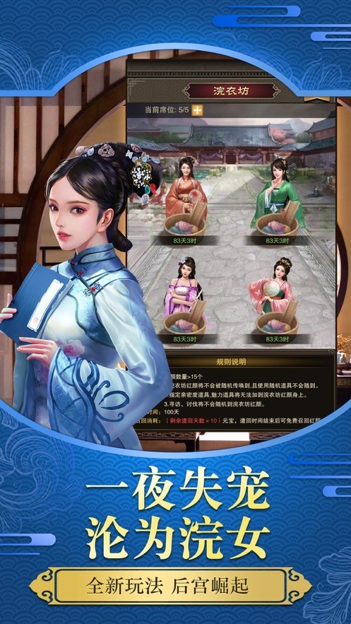 老爷回府截图1