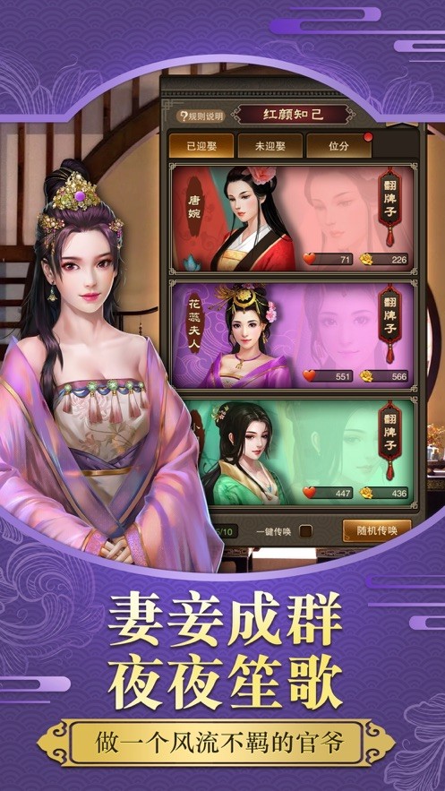 老爷回府截图2