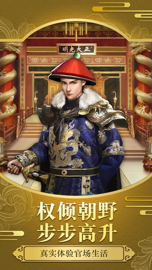 老爷回府截图4