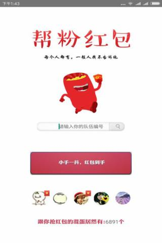 截图1