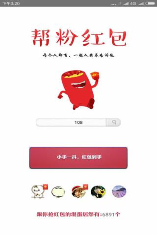 截图3