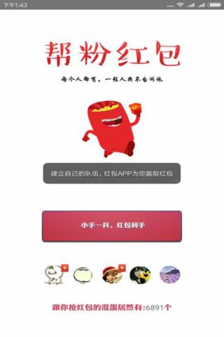 截图2