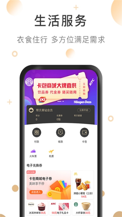 帮贝下载_帮贝手机版下载-0