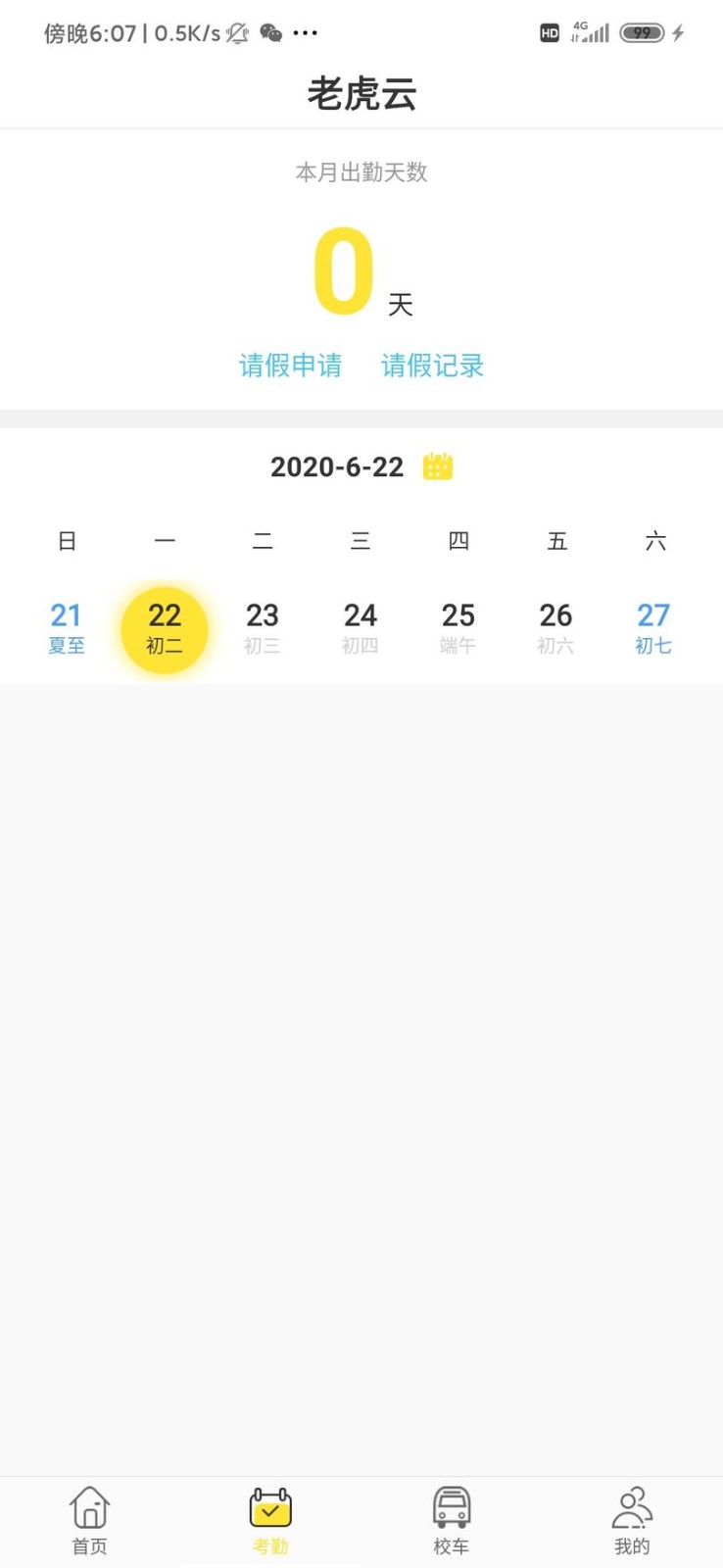 老虎云下载_老虎云苹果版下载-0