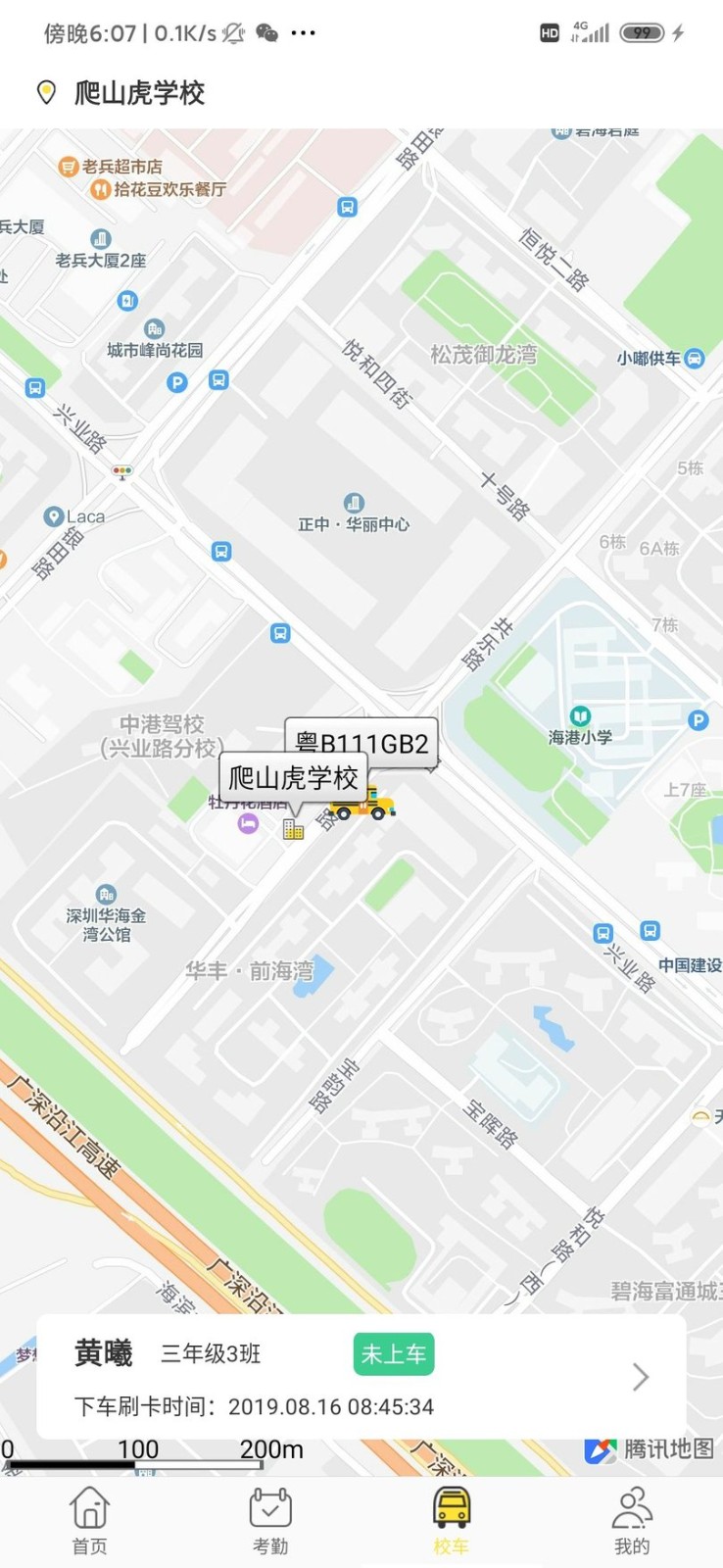 老虎云下载_老虎云苹果版下载-2