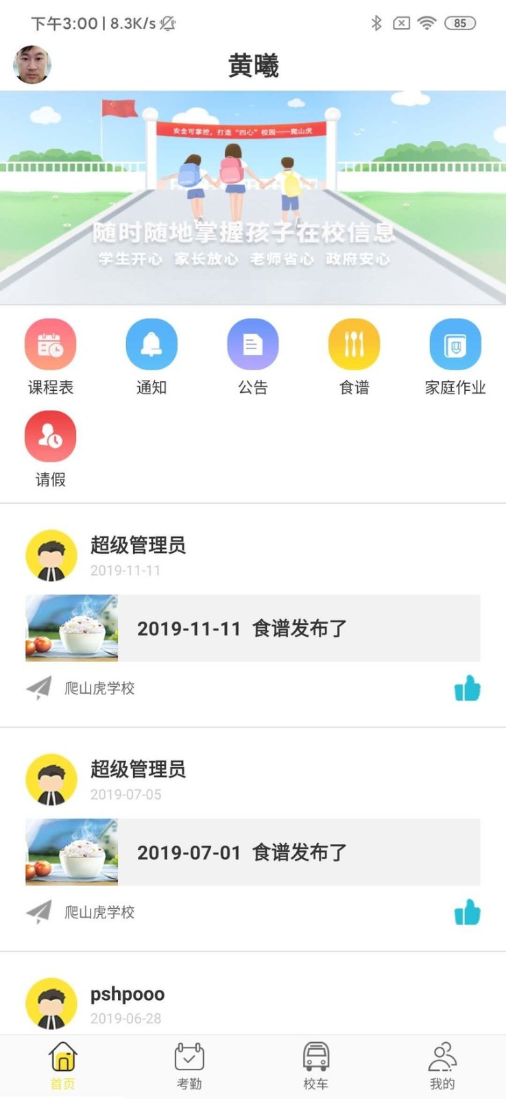 老虎云下载_老虎云苹果版下载-1