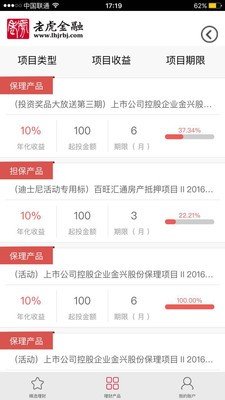 老虎金控截图3