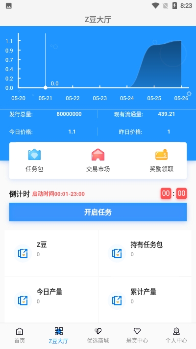 助推帮截图1