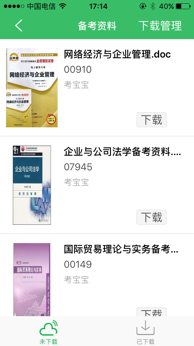 截图2