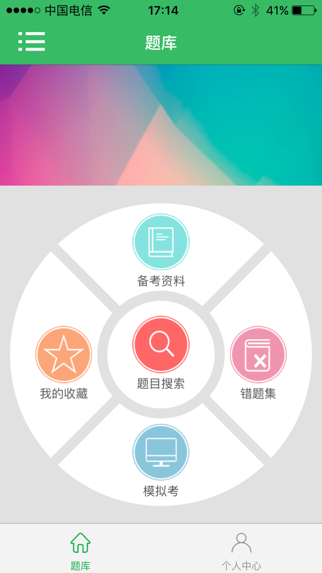 截图4