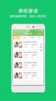 考拉微店教师版截图3