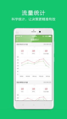 考拉微店教师版截图5