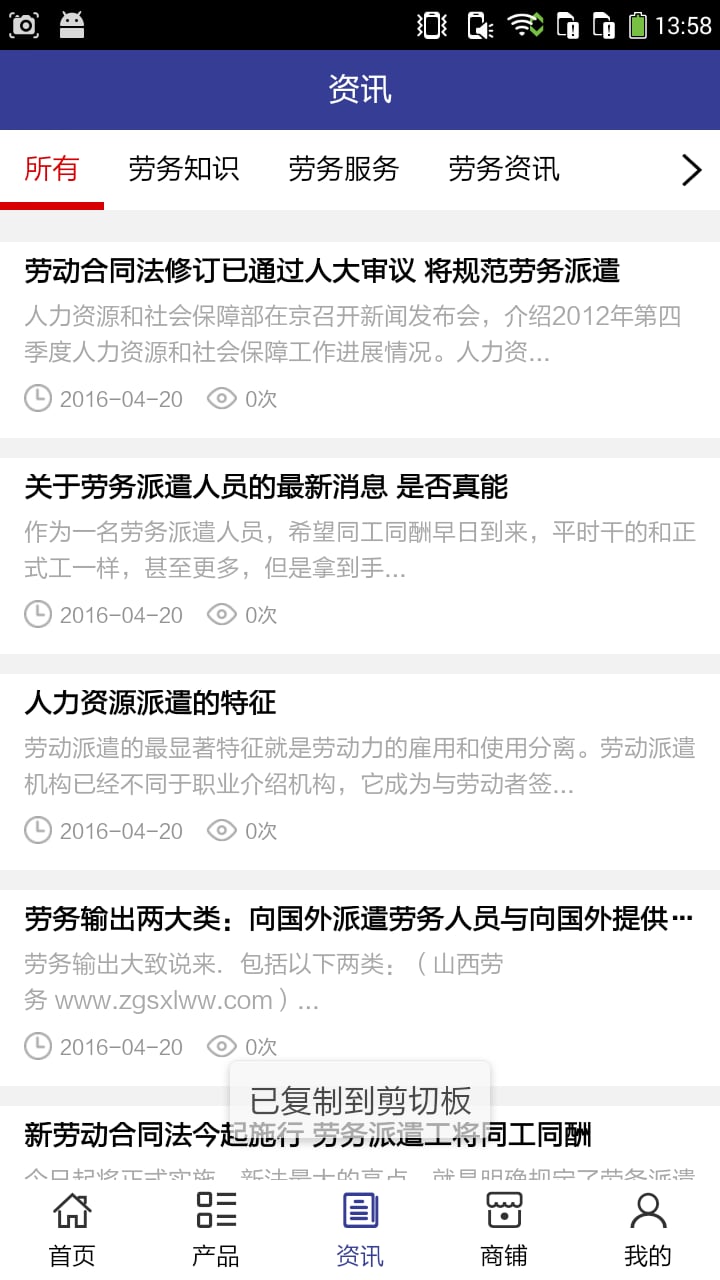 劳务信息平台下载_劳务信息平台正式版下载-1
