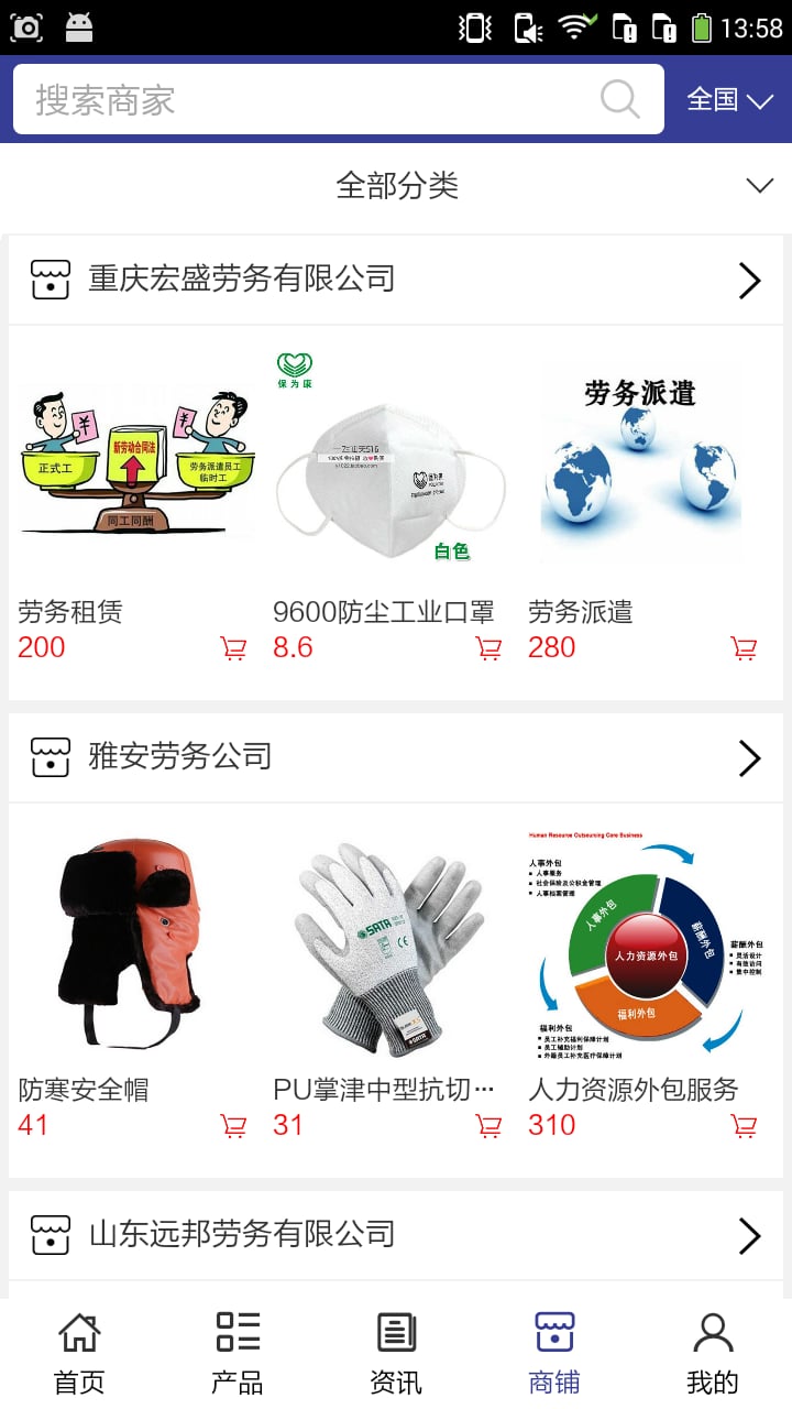 劳务信息平台下载_劳务信息平台正式版下载-2