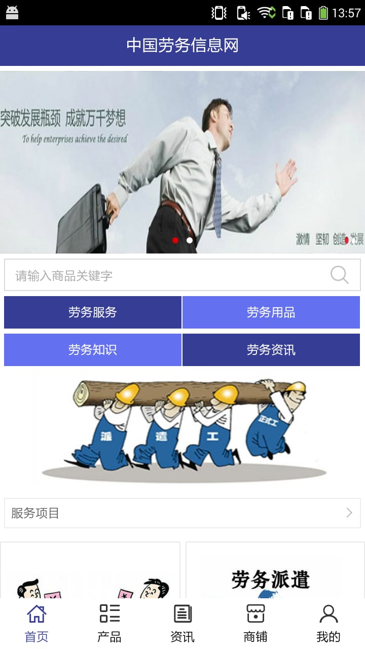 劳务信息平台下载_劳务信息平台正式版下载-0
