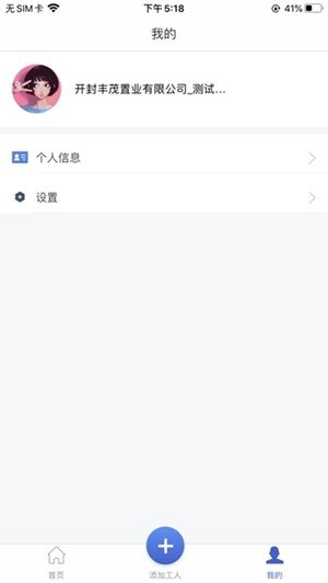 劳益宝截图3