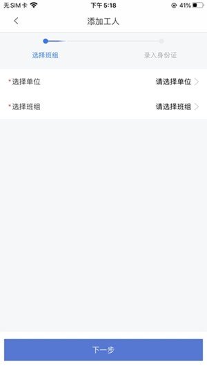 劳益宝截图2