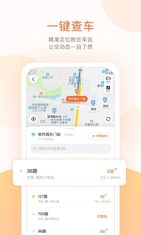 常熟公交-01