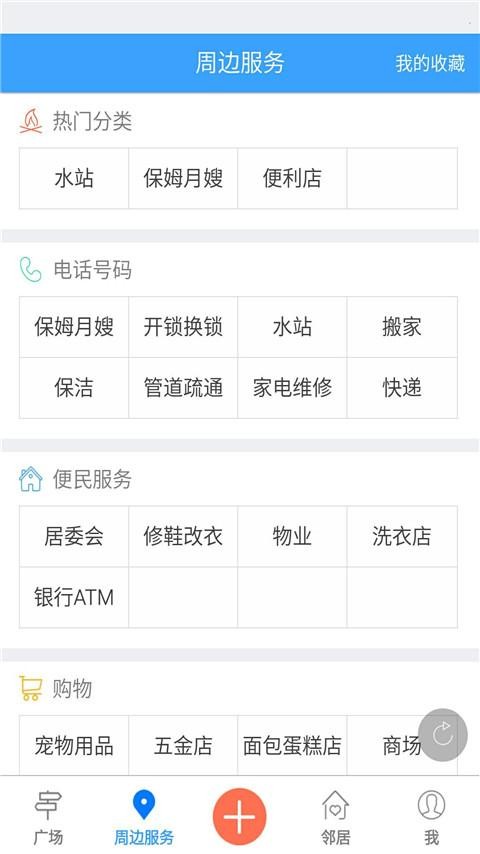 常营生活圈下载_常营生活圈最新版下载-2