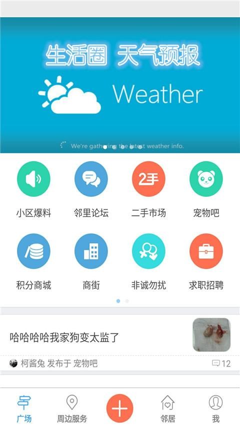 常营生活圈下载_常营生活圈最新版下载-3