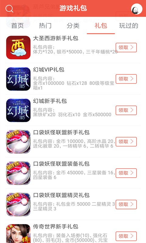 耍起游戏