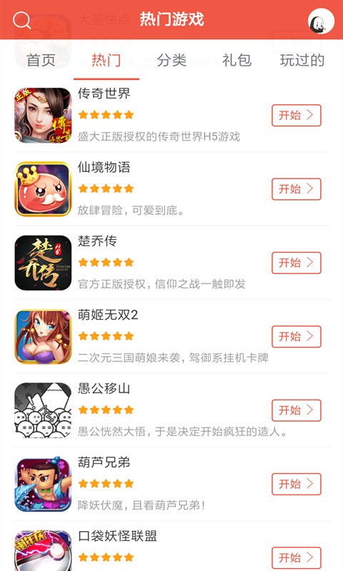 耍起游戏