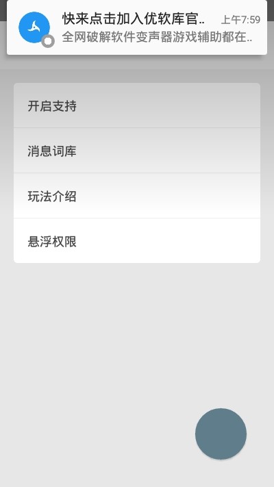 聊天辅助增强截图3