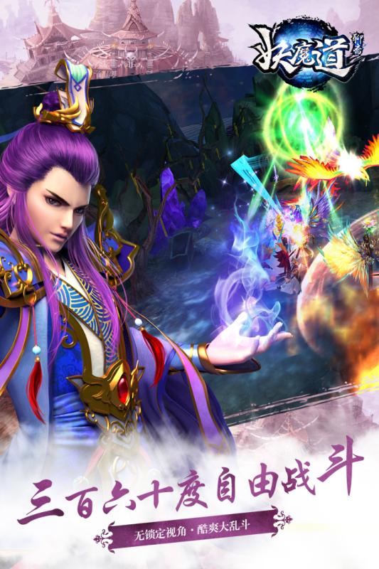 聊斋妖魔道九游版截图2