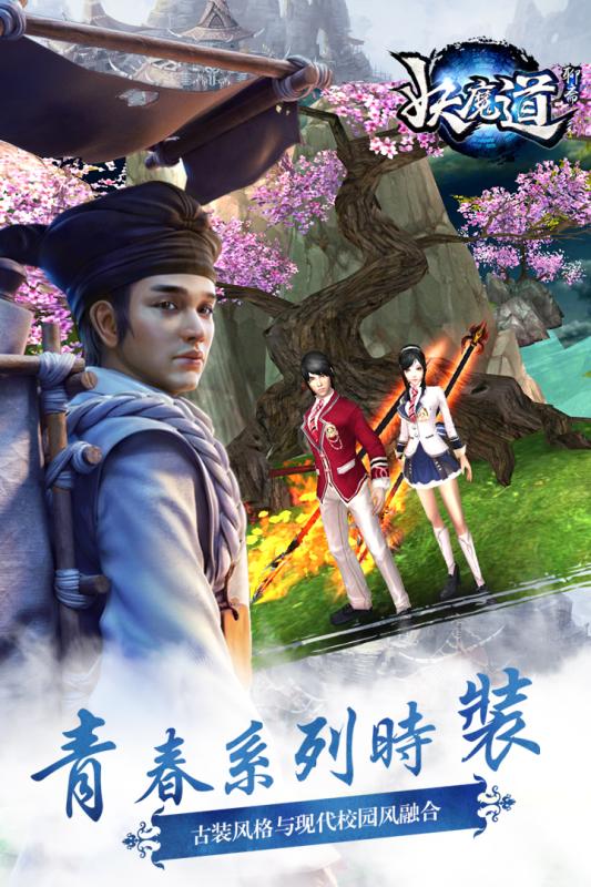 聊斋妖魔道九游版截图5