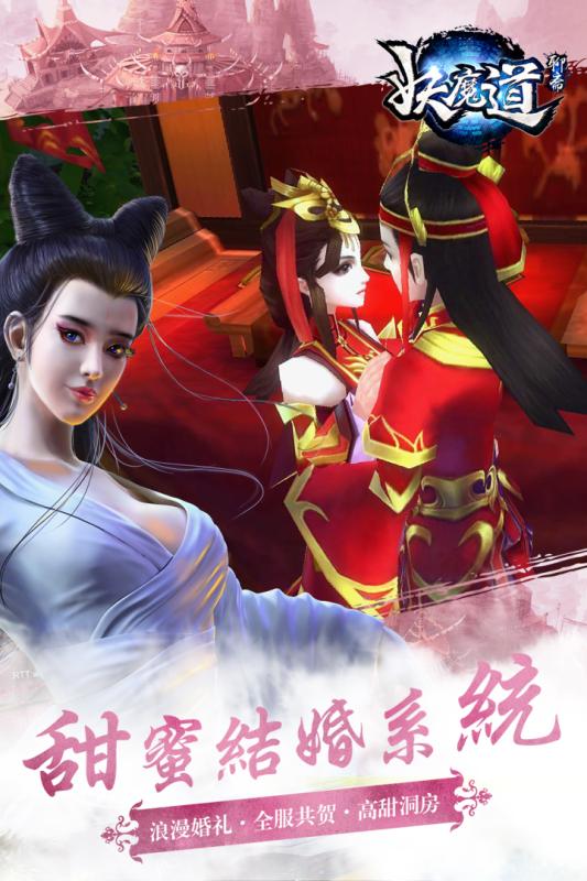 聊斋妖魔道九游版截图4
