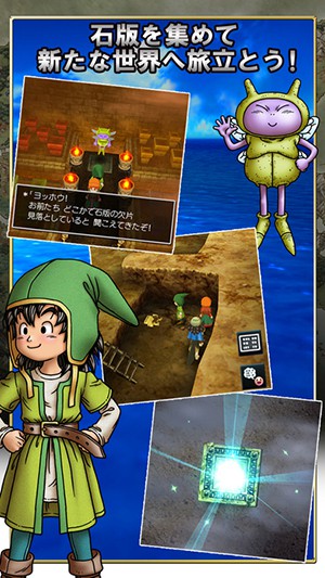 勇者斗恶龙7伊甸的战士截图2