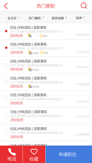 职社网下载_职社网手机版下载-2