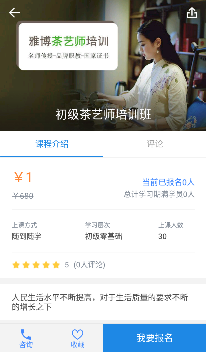 职训通截图3